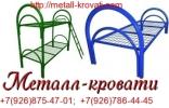Для туристических баз и детских лагерей кровати...